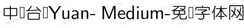 中国台湾Yuan- Medium字体转换